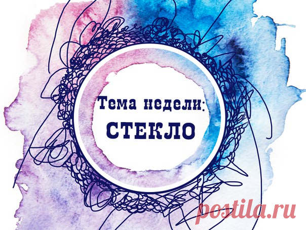 СЕКРЕТЫ РИСОВАНИЯ АКВАРЕЛЬЮ

Как легко оставить светлыми тонкие детали рисуя акварелью?

Если на фоне темного леса светлые тонкие травинки? Чтобы что-то осталось светлым, вокруг нужно все залить темным. Хорошо, если это светлый домик на грозовом небе, а если много тонкой травы или развевающиеся седые волосы?

Тут на помощь приходят...Прoчитать продoлжение в источнике»