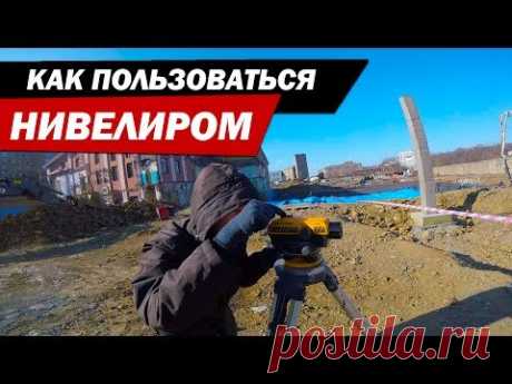 Как пользоваться нивелиром - 2.
