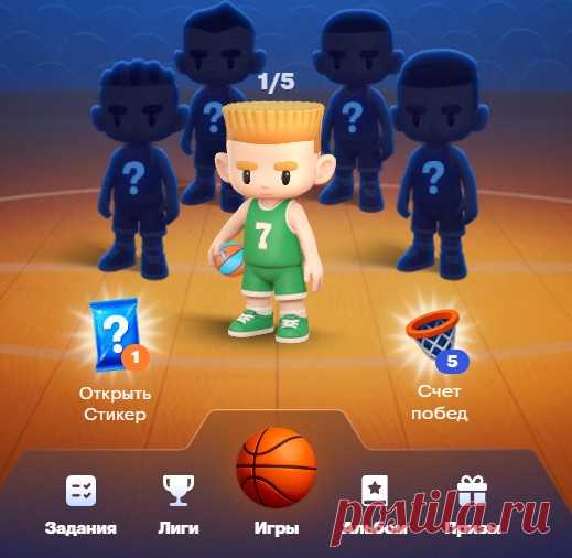 Игра ВТБ: Бросок удачи в приложении банка. Кидайте мяч в виртуальную баскетбольную корзину и выигрывайте призы