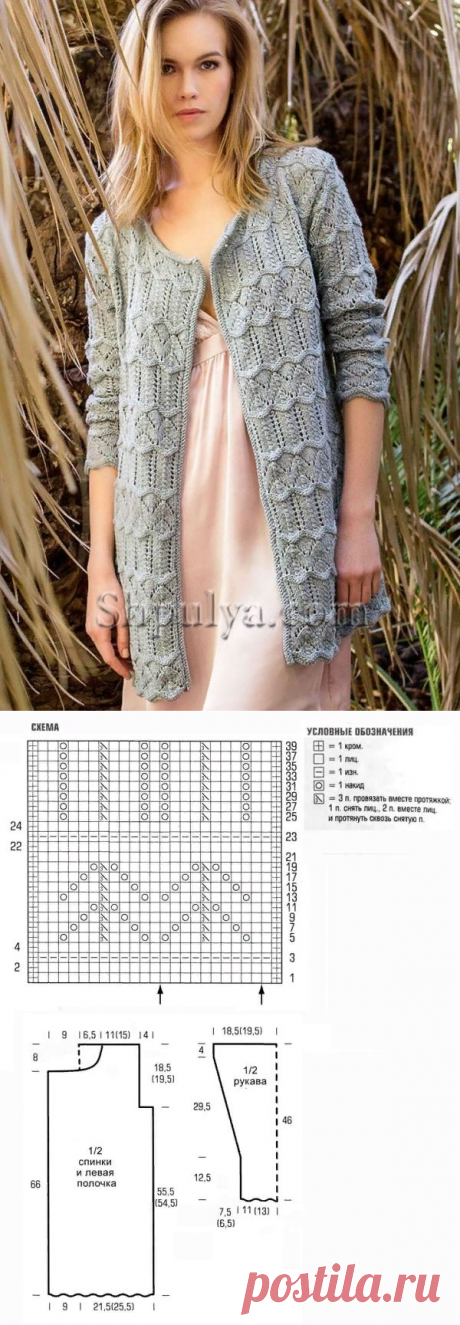 Кардиган с ажурными зигзагами - SHPULYA.com