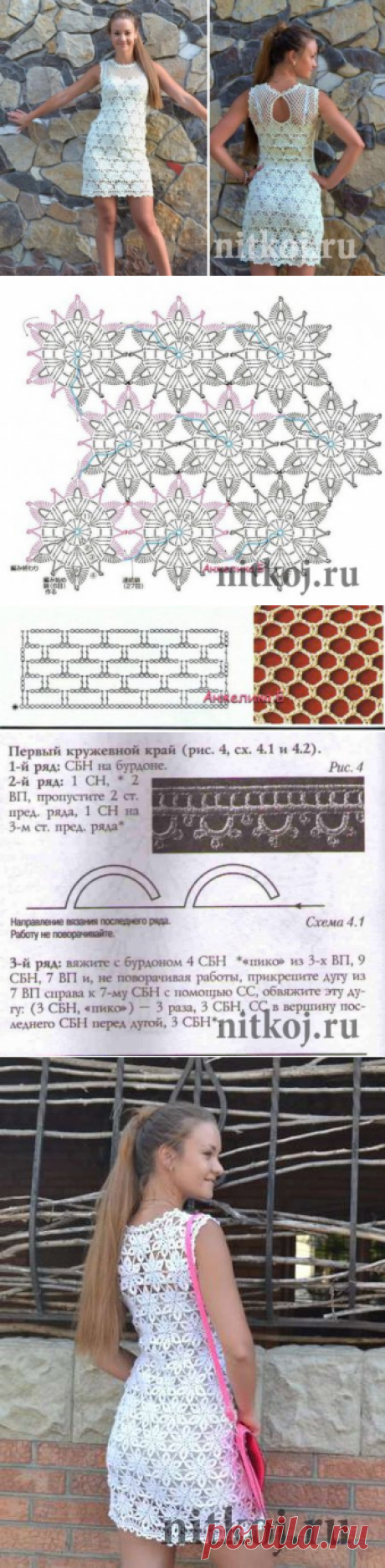 ПЛАТЬЕ КРЮЧКОМ «ЛИНА» ОТ LEDI TI » Ниткой - вязаные вещи для вашего дома, вязание крючком, вязание спицами, схемы вязания