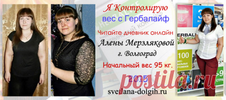 Herbal отзывы 2018, продукция Гербал для похудения