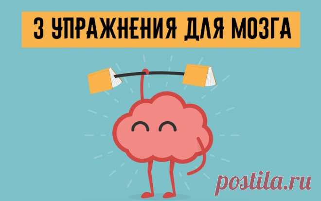 3 упражнения для мозга, чтобы сломать блоки творческого мышления