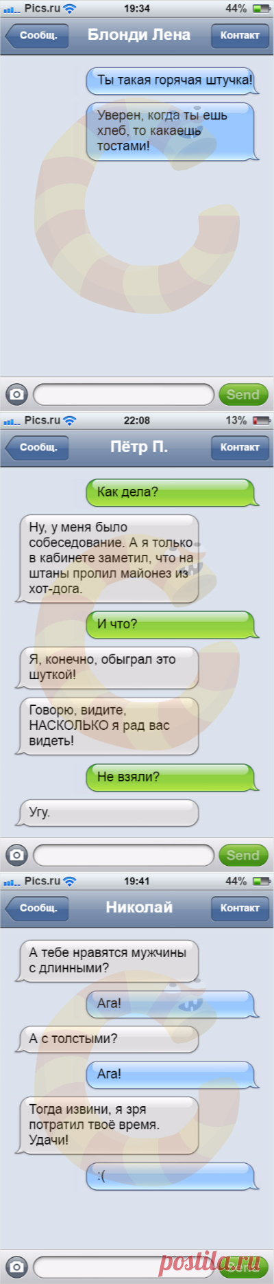 Когда свидание по СМС не задалось: 11 смешных переписок - Pics.Ru