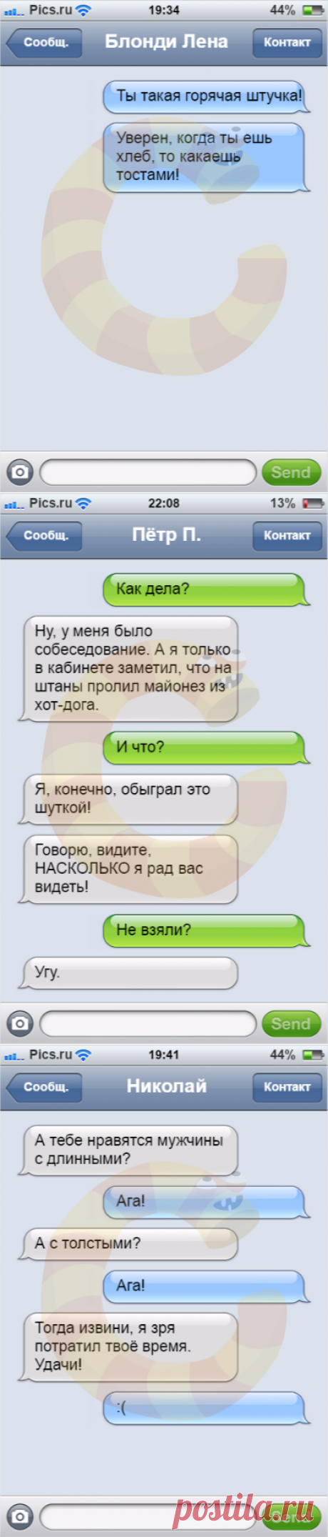 Когда свидание по СМС не задалось: 11 смешных переписок - Pics.Ru