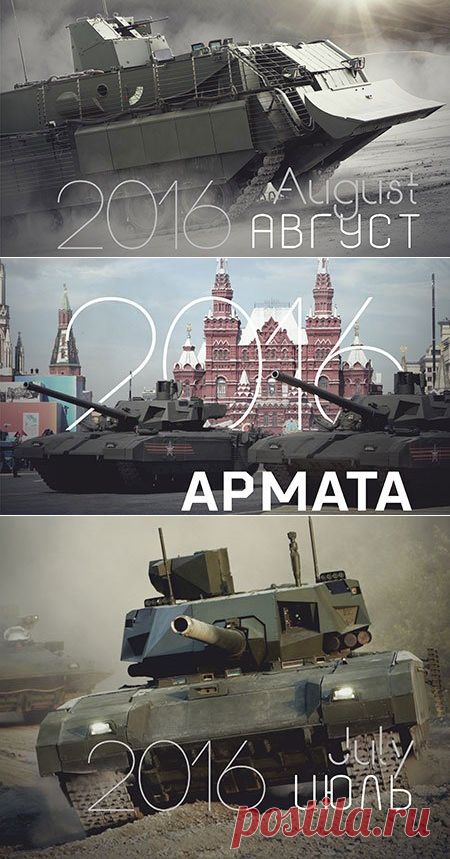 Уникальные снимки «Арматы» появились в Сети - Телеканал «Звезда»