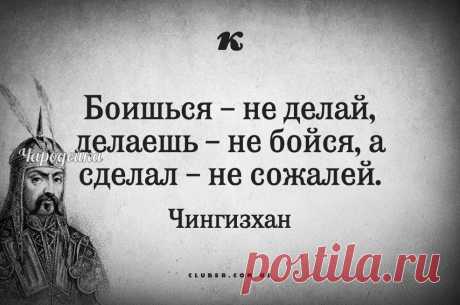 Боишься - не делай. Делаешь - не бойся!

Человек, идя по линиям жизни, пересекая секторы пространства и меняя слои своего мира, проходит специфические зоны. Их много, мы поговорим об одной. Той, что лежит непосредственно перед достигаемой целью. У суфиев она носит название "Последняя зона страха".

Само слово "страх" не стоит воспринимать буквально. 
Показать полностью…