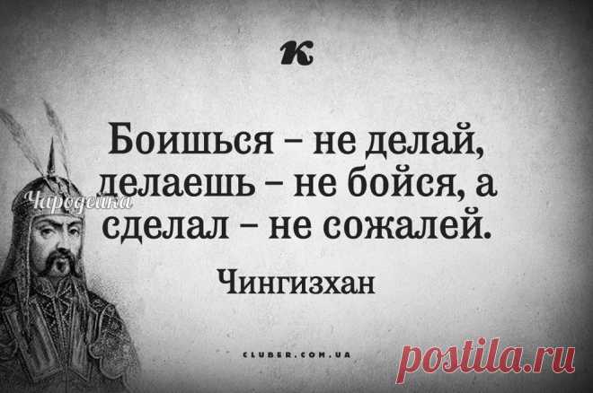 Боишься - не делай. Делаешь - не бойся!

Человек, идя по линиям жизни, пересекая секторы пространства и меняя слои своего мира, проходит специфические зоны. Их много, мы поговорим об одной. Той, что лежит непосредственно перед достигаемой целью. У суфиев она носит название 
