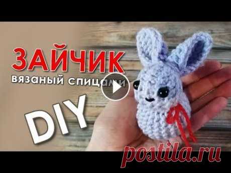 Очень просто! Зайчик вязаный спицами. Самый простой способ связать зайчика! Игрушка делается из квадратного полотна вязанного платочной вязкой. Такую игрушку сможет сделать даже ребёнок. П...