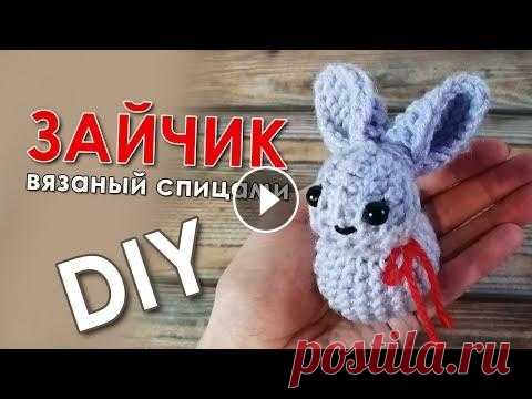 Очень просто! Зайчик вязаный спицами. Самый простой способ связать зайчика! Игрушка делается из квадратного полотна вязанного платочной вязкой. Такую игрушку сможет сделать даже ребёнок. П...