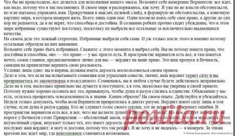 Трансерфинг реальности, Вадим Зеланд - «Книга работает, если по ней работать! + (Скриншоты-шпаргалка: Краткое содержание на 16 страницах)» | Отзывы покупателей