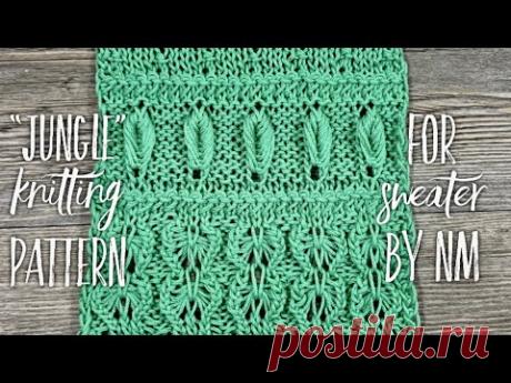 ВЯЖЕМ УЗОР СПИЦАМИ ДЛЯ ТОПА "Jungle" 🌴🌿🌴 / AMAZING KNITTING PATTERN