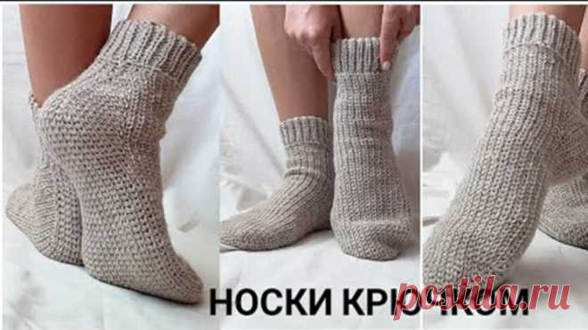 Носки крючком от мыска (Уроки и МК по ВЯЗАНИЮ) — Журнал Вдохновение Рукодельницы