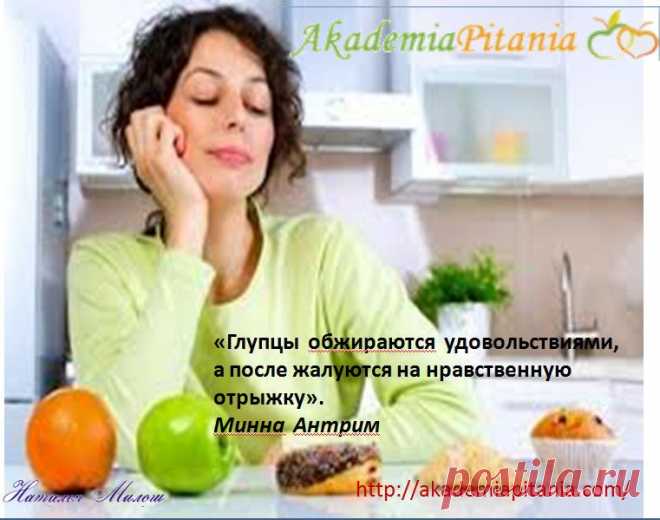 Уважаемые женщины! Удивите всех  своей стройной фигурой, отсутствием целлюлита, помолодевшим лицом! Академия питания подарила многим женщинам уверенность в том, что они могут оставаться в центре восхищения мужчин еще долгие годы. Индивидуальная программа и знания  полученные  у нас на занятиях не требуют изнуряющих нагрузок, а результат при постоянной поддержке сохраняется надолго. Хотите узнать подробности, пишите мне.