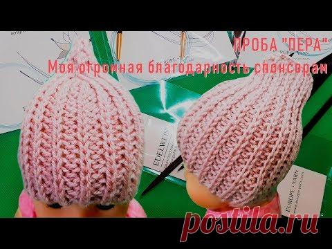 #263. Модная шапочка с милым гребешком