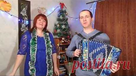 Шёл казак на побывку домой - Роман и Любовь Ивонинские