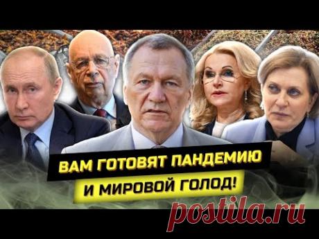 Академик Редько о пандемическом соглашении и еде из насекомых