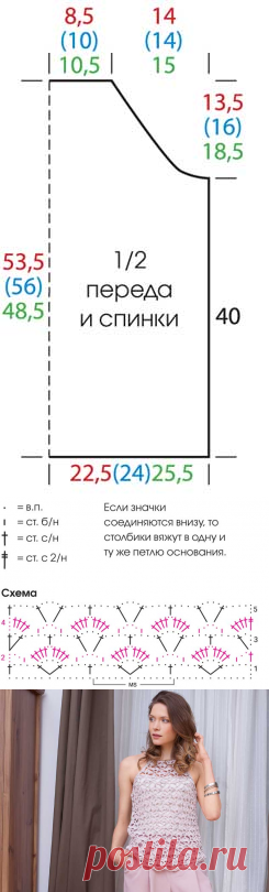 Ажурный топ с цепочкой - схема вязания крючком. Вяжем Топы на Verena.ru