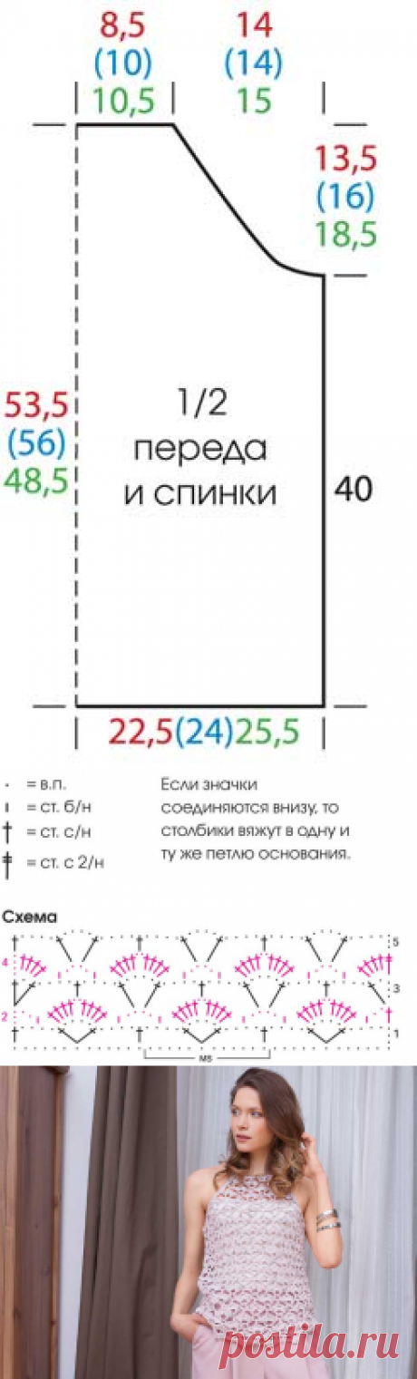 Ажурный топ с цепочкой - схема вязания крючком. Вяжем Топы на Verena.ru