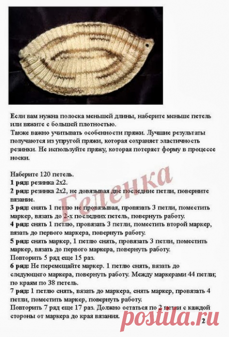 Мир хобби: Повязка на голову (вязание спицами)