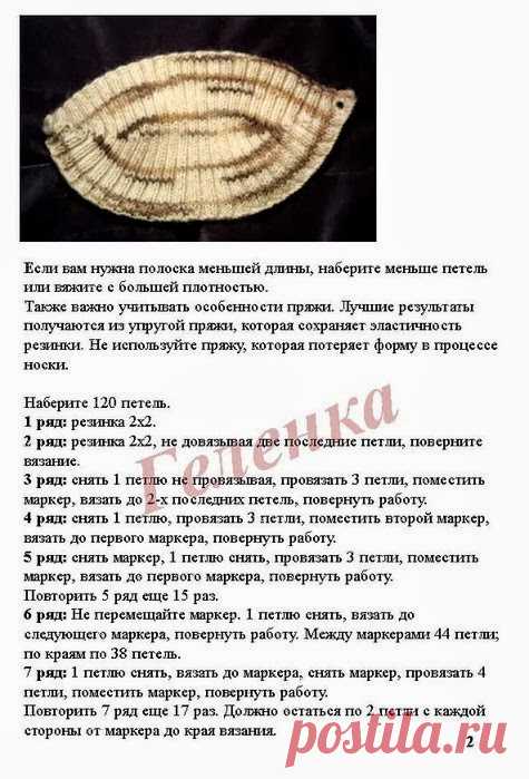 Мир хобби: Повязка на голову (вязание спицами)