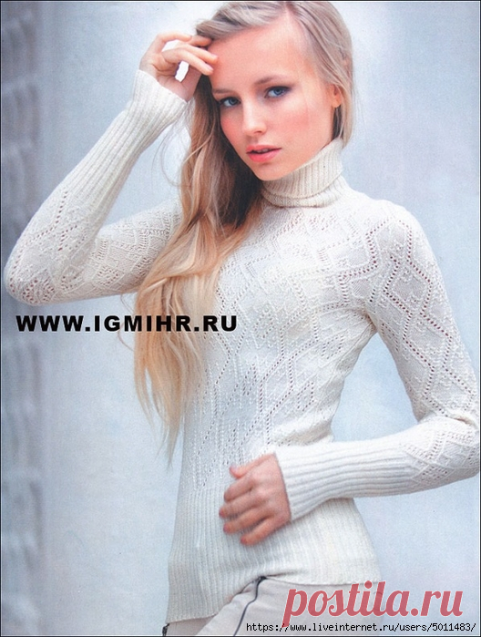 Белая водолазка