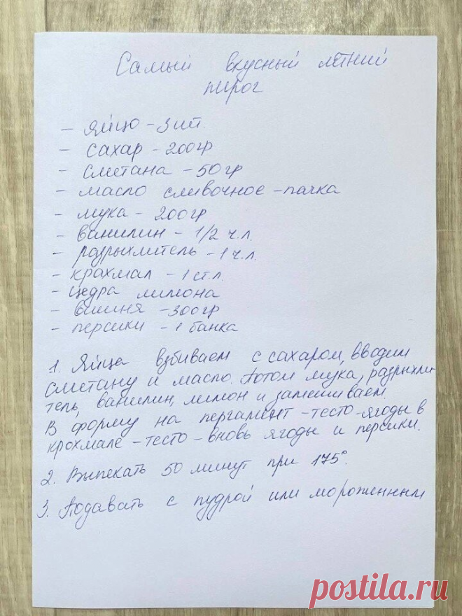 Обязательно приготовьте пока есть еще фрукты и ягоды!