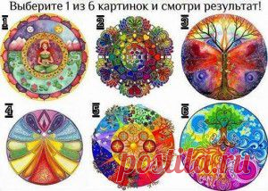 Психологический тест. Сработал?? Пишите.
