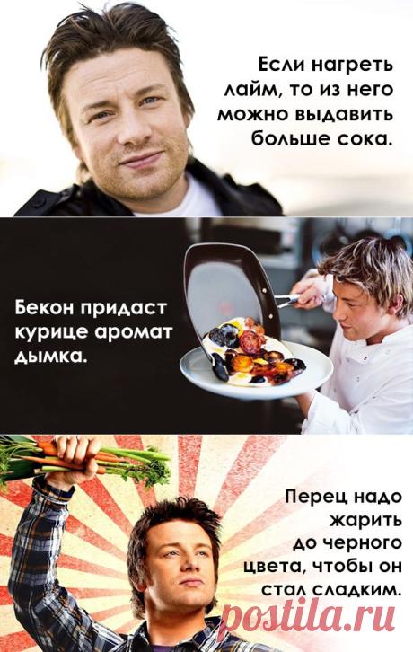 44 совета от Джейми Оливера, которые сделают из тебя настоящего шеф-повара!