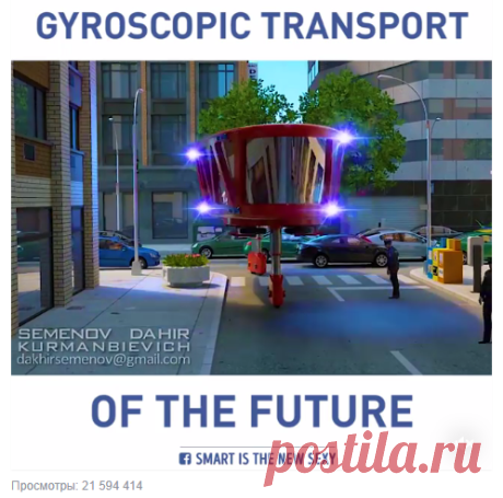 ого! транспорт будущего...