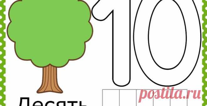 Изучать цифры легко, особенно если подключить творчество. 10 листов для распечатки, но даже если принтера под рукой нет, их легко нарисовать самим.
Как выглядит цифра, как написать слово, лепим из пластилина яблочки и считаем.
Скачать все листы для занятий в полном формате с сайта