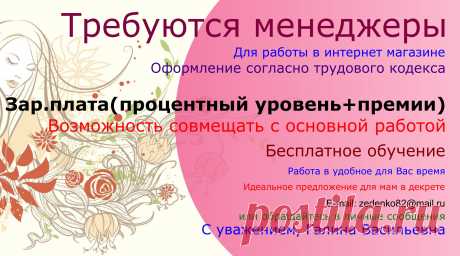 Если Вы находитесь в декретном отпуске и хотите найти дополнительный доход, обращайтесь. Я научу Вас как зарабатывать в инетрнете
