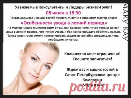 Спешите записаться!