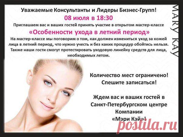 Спешите записаться!