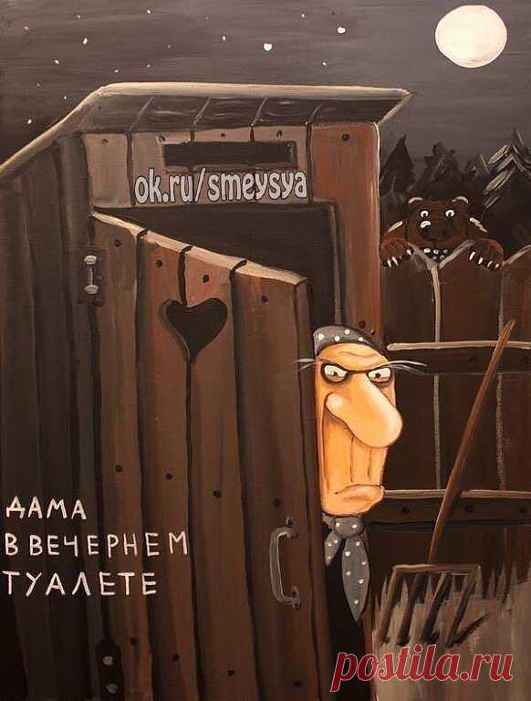 Смехопанорама