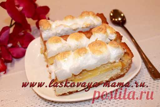 (+1) тема - Творожно-яблочный пирог с безе | Любимые рецепты