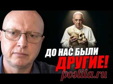 Ватикан прячет не ЗОЛОТО. Он прячет правду о том, КТО МЫ такие | Саймон Ципис