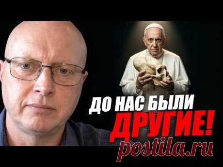 Ватикан прячет не ЗОЛОТО. Он прячет правду о том, КТО МЫ такие | Саймон Ципис