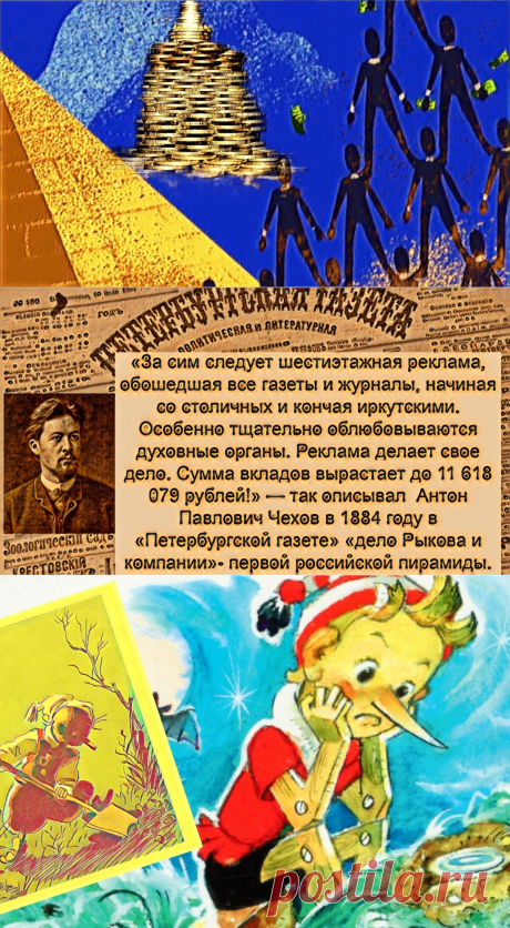 5 новых мошеннических схем «продолжателей дела финансовых пирамид»- как распознать и не потерять деньги и нервы | Экономика на Каждый День | Яндекс Дзен