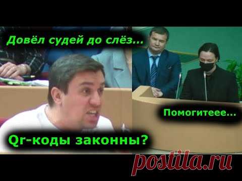 Бондаренко: Qr-коды законны? Доводит до слёз судей жестким разносом!