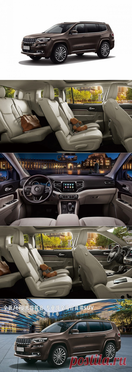 Jeep Grand Commander 2019