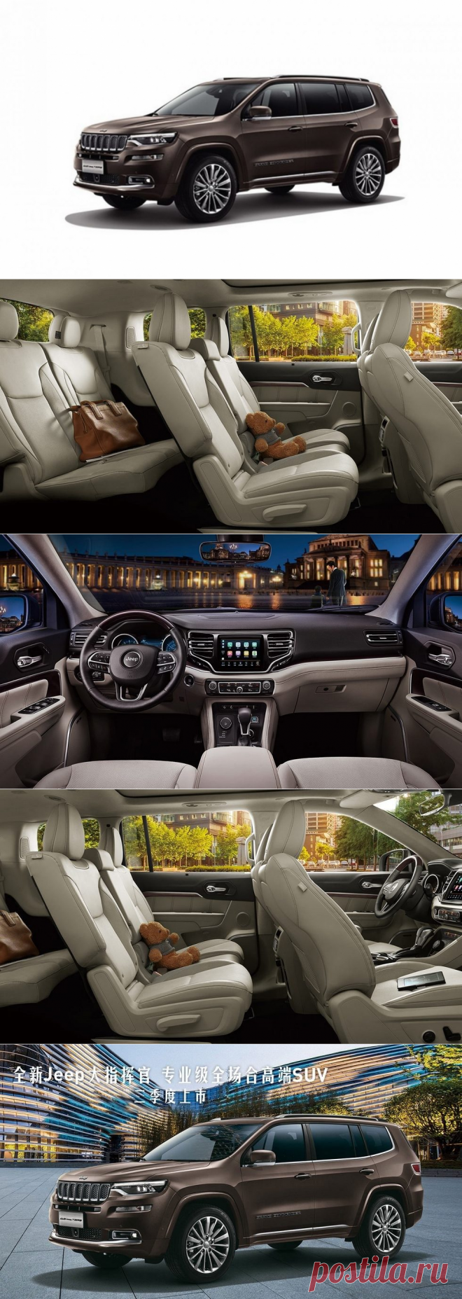 Jeep Grand Commander 2019