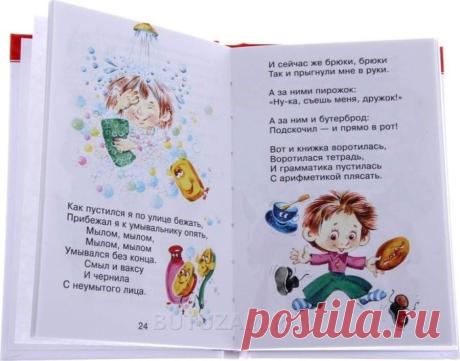 Сказка «Мойдодыр» читать с картинками (13 фото) ⭐ Забавник