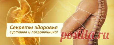 Перед Вами уникальная методика 
восстановления опорно-двигательного аппарата
«СЕКРЕТЫ ЗДОРОВЬЯ СУСТАВОВ И ПОЗВОНОЧНИКА!», 
__________________________________________________
которая без медикаментов, операций и сложных процедур поможет вам раз и навсегда вернуть здоровье и молодость ваших суставов. 

Что даст вам освоение методики: «Секреты здоровья суставов и позвоночника!» ⏩ https://c.cpl2.ru/5c27