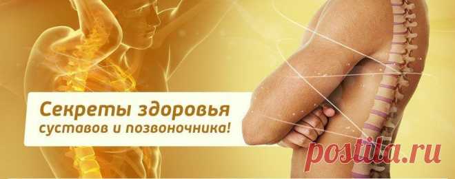 Перед Вами уникальная методика 
восстановления опорно-двигательного аппарата
«СЕКРЕТЫ ЗДОРОВЬЯ СУСТАВОВ И ПОЗВОНОЧНИКА!», 
__________________________________________________
которая без медикаментов, операций и сложных процедур поможет вам раз и навсегда вернуть здоровье и молодость ваших суставов. 

Что даст вам освоение методики: «Секреты здоровья суставов и позвоночника!» ⏩ http://c.cpl2.ru/5c27