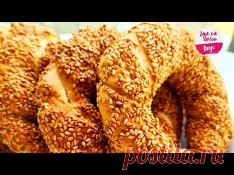 Все знают эту Выпечку, но так Тесто не готовили! Почти даром, а вкусно! ОНИ теперь воздушные! Симиты