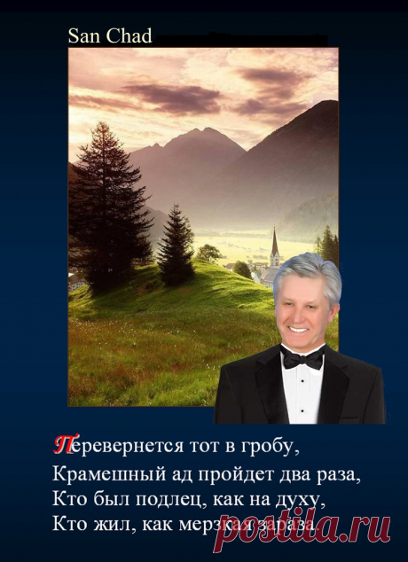 САН ЧАД * ИЗБРАННЫЕ СОФИТЫ – 208 фотографий