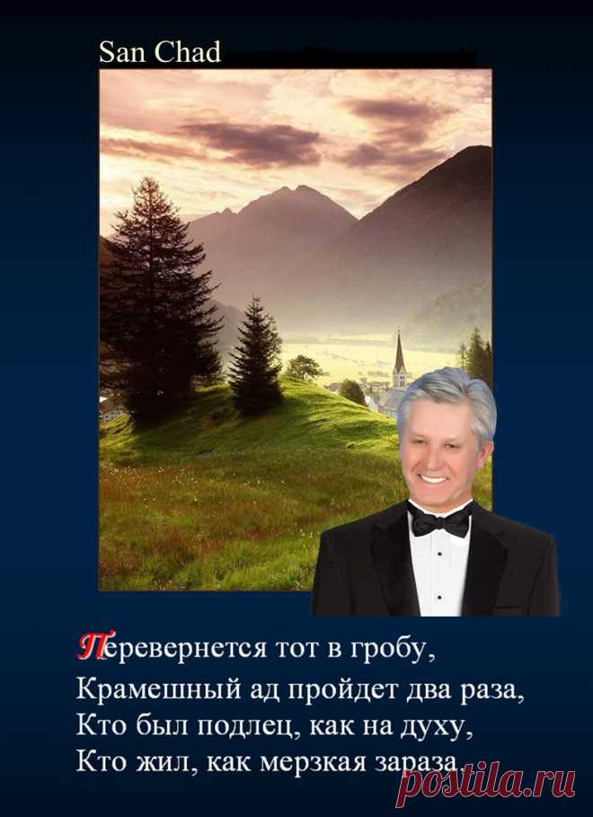 САН ЧАД * ИЗБРАННЫЕ СОФИТЫ – 208 фотографий