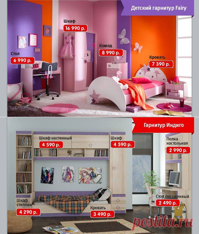 Большой выбор детских гарнитуров в HOFF | Шопинг Гид