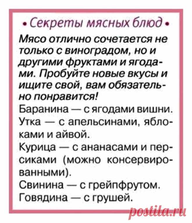 Сочетание мясных блюд с фруктами и ягодами